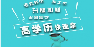 广东省2024年全国硕士研究生招生考试报名须知