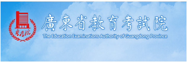 广东省自考教育学院官网入口：打开你迈向成功的大门！