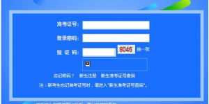 2023年10月天津市自考报名官网
