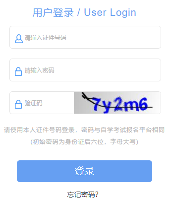 2023年10月上海自考报名官网