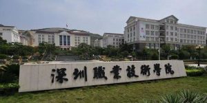 深圳职业技术学院可以报成人学历吗？