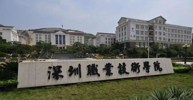 深圳职业技术学院可以报成人学历吗？