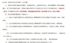 深圳大学自考学位申请条件是什么？